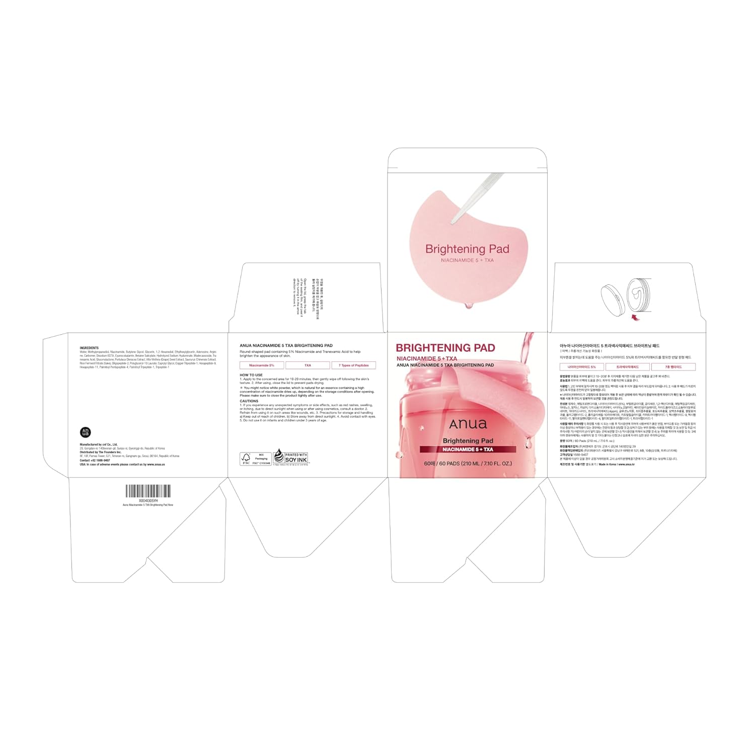 Anua Niacinamide 5 TXA Toner Pads – Hydrating Facial Pad (210ml, 60 Pads) - Image 8